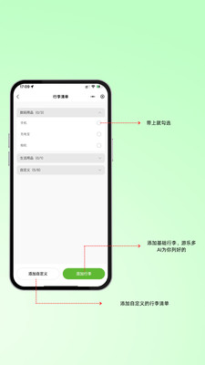 游乐多AI纯净版下载3