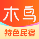 木鸟民宿纯净版无广告下载