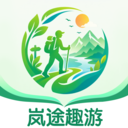 岚途趣游安卓版下载