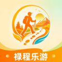 禄程乐游安卓免费版下载