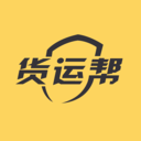 货运帮正版下载