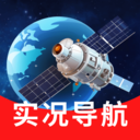 卫星全景实况导航最新版下载