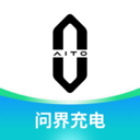 问界充电官方免费版下载