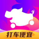 花小猪打车官方最新版下载