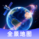 星河全景地图官方版下载