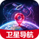 全境卫星导航正式版下载