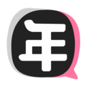 年下正式版下载