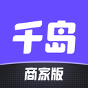 千岛商家版官方纯净版下载