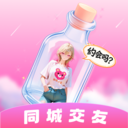 倾听漂流瓶最新免费版下载