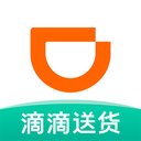 滴滴送货安卓最新版下载