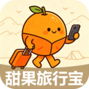 甜果旅行宝官方免费版下载