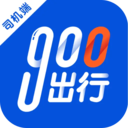 900出行司机端官方版下载