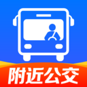 公交实时出行查官方免费版下载