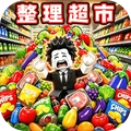 大超市便利店官方免费版下载