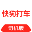 快狗打车司机版正式版下载