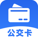 公交车出行一卡通官方版下载