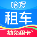 哈啰租车官方版下载