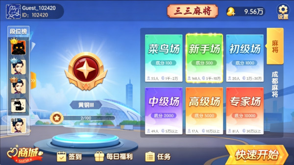 三三麻将纯净版无广告下载