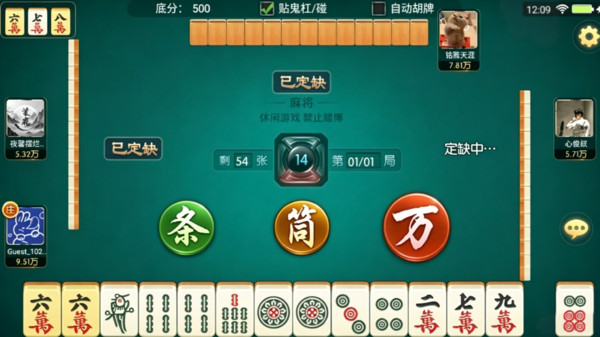 三三麻将纯净版无广告下载2