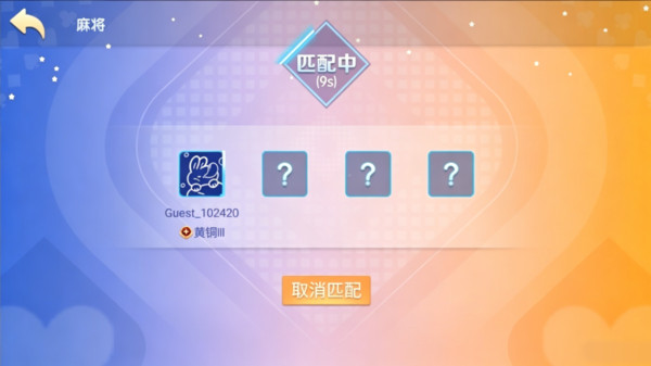 三三麻将纯净版无广告下载3