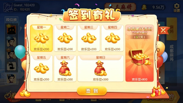 三三麻将纯净版无广告下载4