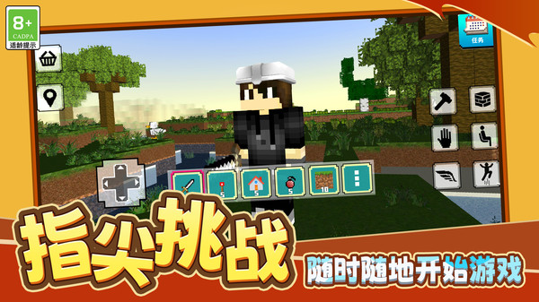 我手艺贼溜安卓正版下载3