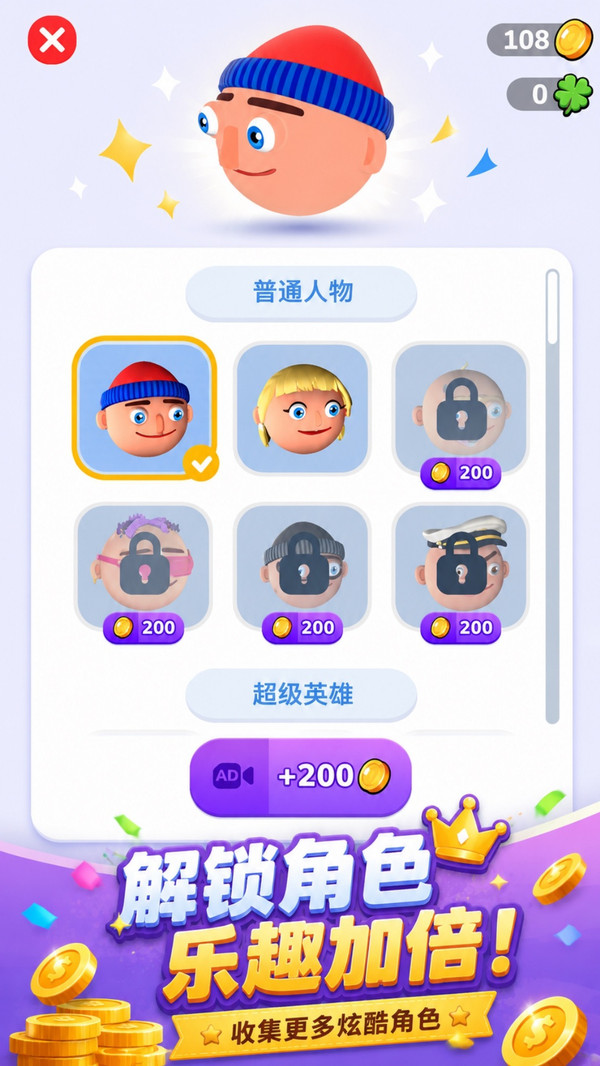 球球运动大挑战免广告版下载2 球球运动大挑战免广告版下载2