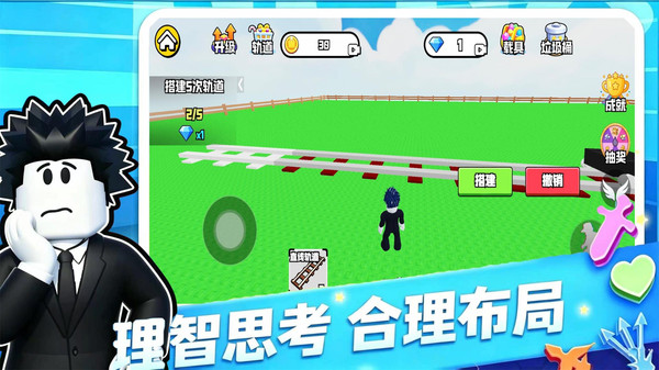 过山车官方免费版下载2 过山车官方免费版下载2