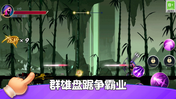火柴人冒险场官方手机版下载2