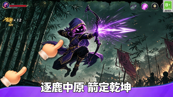 火柴人冒险场官方手机版下载3