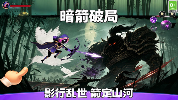 火柴人冒险场官方手机版下载5