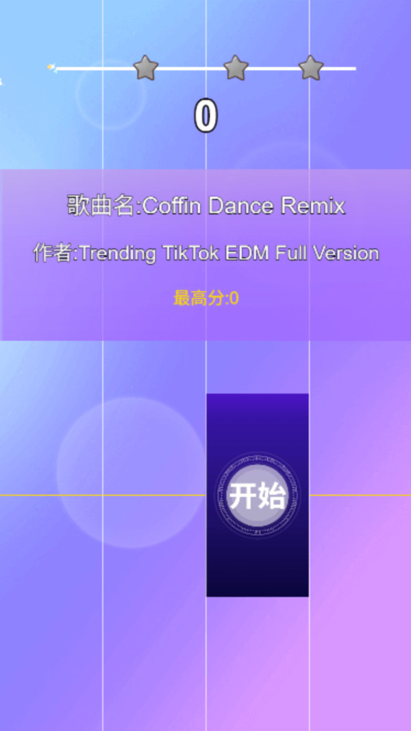 炫彩钢琴块官方免费版下载5 炫彩钢琴块官方免费版下载5