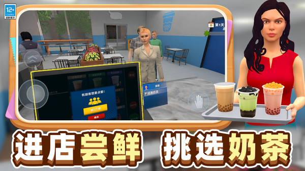 一日店长官方免费版下载