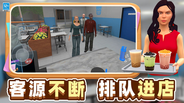 一日店长官方免费版下载5 一日店长官方免费版下载5
