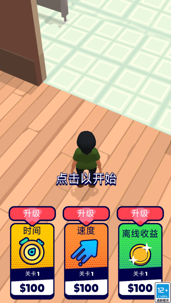 完美躲避官方版下载4 完美躲避官方版下载4