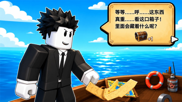 60秒海上生存纯净版无广告下载