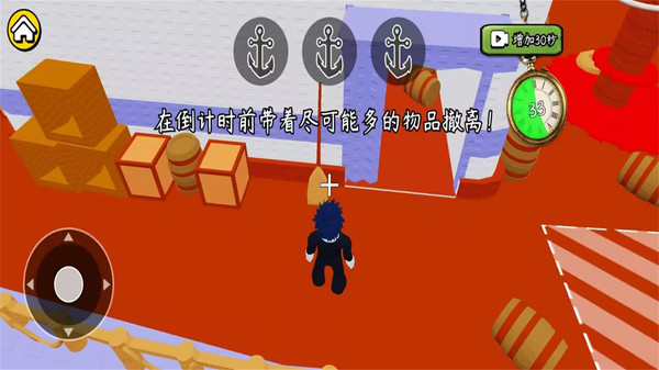 60秒海上生存纯净版无广告下载3 60秒海上生存纯净版无广告下载3