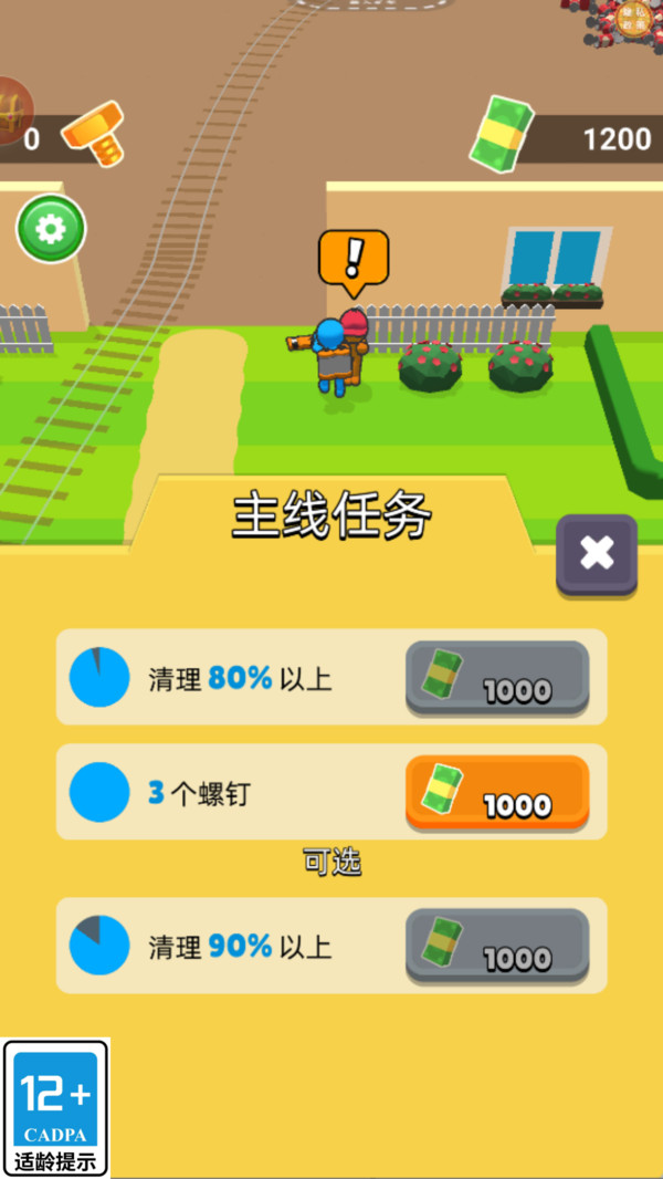 涂鸦净化录app软件下载5 涂鸦净化录app软件下载5