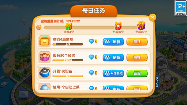 开店看我的官方版下载5 开店看我的官方版下载5