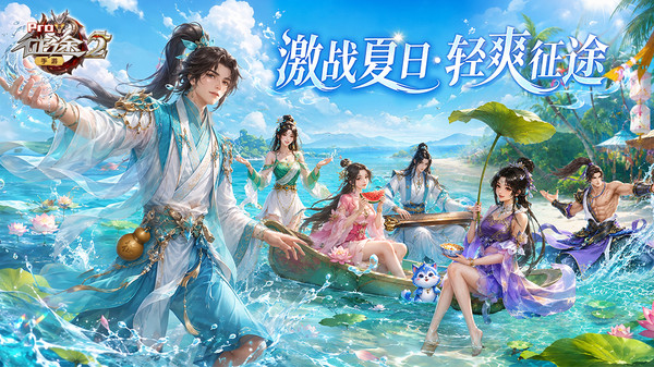 征途2最新免费版下载