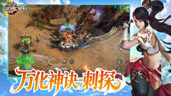 征途2最新免费版下载2 征途2最新免费版下载2