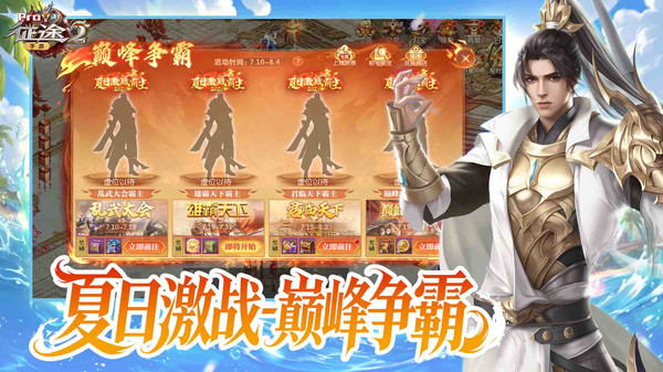 征途2最新免费版下载3 征途2最新免费版下载3