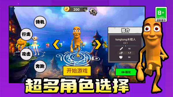 独自去冒险最新免费版下载