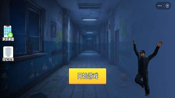尖叫尖叫才能跑手机版下载2 尖叫尖叫才能跑手机版下载2