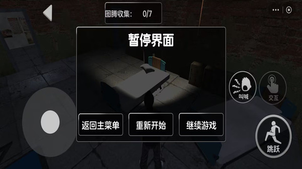 尖叫尖叫才能跑手机版下载3 尖叫尖叫才能跑手机版下载3