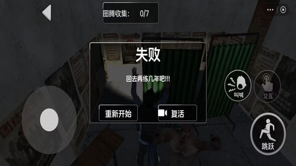尖叫尖叫才能跑手机版下载4 尖叫尖叫才能跑手机版下载4