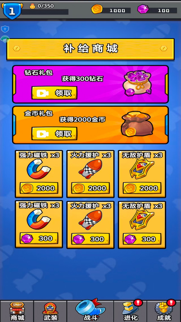 探险小分队免费版下载3 探险小分队免费版下载3