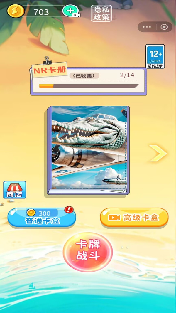 卡片大对决免费版下载3 卡片大对决免费版下载3