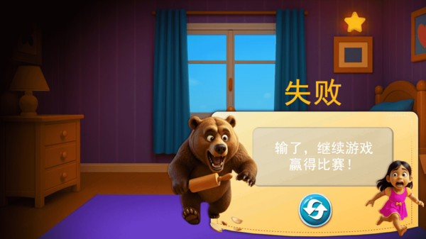 俺是小熊纯净版下载