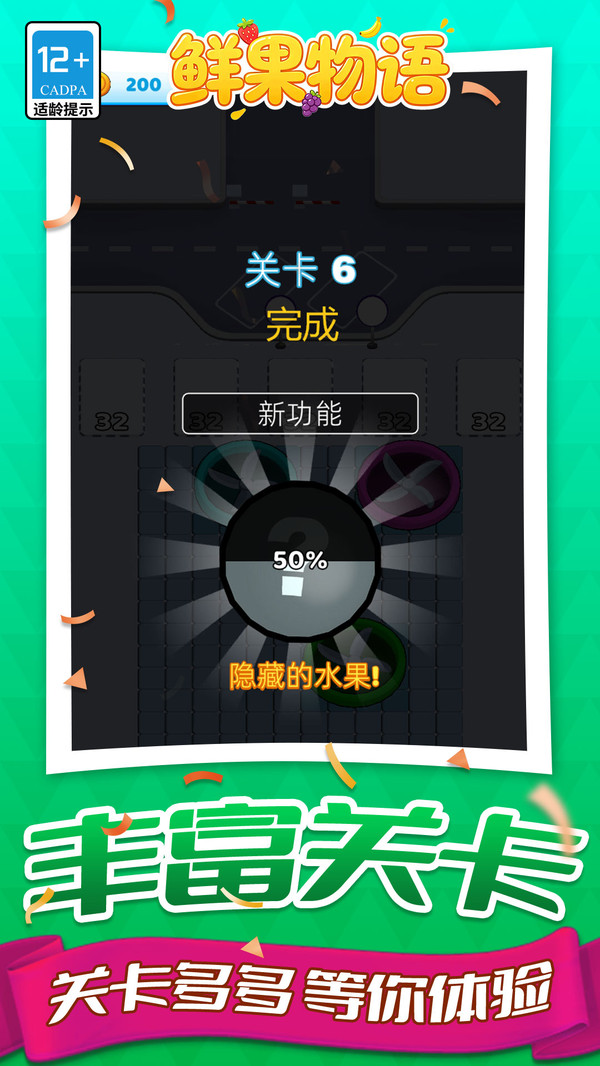 鲜果物语官方手机版下载3 鲜果物语官方手机版下载3